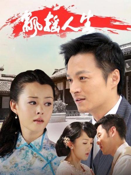 莉子老师在学校的秘密时光 完整版 [1V/695MB]